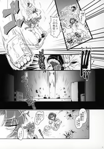 Page 20 of Tokumukan Kagerou Takeku Hen - preview thumbnail