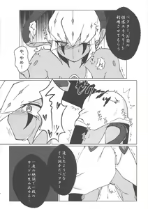 Page 5 of Nise No. no Tsukurikata - preview thumbnail