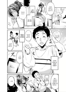 Page 3 of Suki na Hito ni Kawaii tte Iwareru to Watashi Torotoro ni Nacchau｜좋아하는 사람에게 귀엽다는 말을 들으면 나 끈적끈적해져 - preview thumbnail
