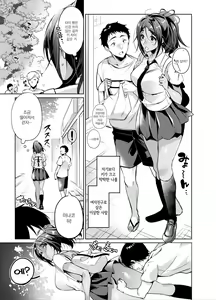 Page 4 of Suki na Hito ni Kawaii tte Iwareru to Watashi Torotoro ni Nacchau｜좋아하는 사람에게 귀엽다는 말을 들으면 나 끈적끈적해져 - preview thumbnail