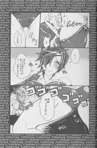 Page 28 of Ai o Haramaseta Karuseoraria - preview thumbnail