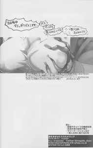 Page 35 of Ai o Haramaseta Karuseoraria - preview thumbnail