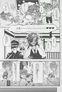 Page 4 of Ai o Haramaseta Karuseoraria - preview thumbnail