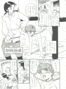 Page 11 of Shippoppo Club House - preview thumbnail