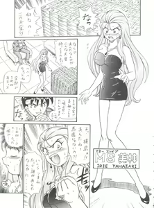 Page 21 of Shippoppo Club House - preview thumbnail