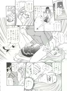 Page 22 of Shippoppo Club House - preview thumbnail
