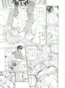 Page 25 of Shippoppo Club House - preview thumbnail