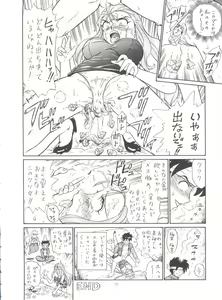 Page 26 of Shippoppo Club House - preview thumbnail
