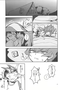 Page 15 of Kimi no tame ni 1 cm - preview thumbnail