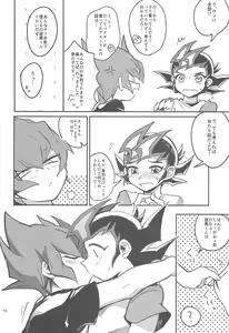 Page 16 of Kimi no tame ni 1 cm - preview thumbnail