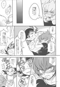 Page 21 of Kimi no tame ni 1 cm - preview thumbnail
