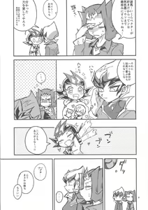 Page 9 of Kimi no tame ni 1 cm - preview thumbnail
