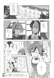 Page 12 of Sakaki Yuuya Josou Konetashuu - preview thumbnail