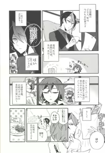 Page 13 of Sakaki Yuuya Josou Konetashuu - preview thumbnail