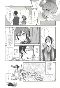 Page 17 of Sakaki Yuuya Josou Konetashuu - preview thumbnail