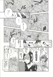 Page 18 of Sakaki Yuuya Josou Konetashuu - preview thumbnail