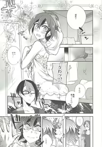 Page 20 of Sakaki Yuuya Josou Konetashuu - preview thumbnail