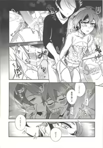 Page 23 of Sakaki Yuuya Josou Konetashuu - preview thumbnail