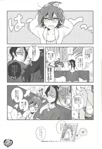 Page 28 of Sakaki Yuuya Josou Konetashuu - preview thumbnail