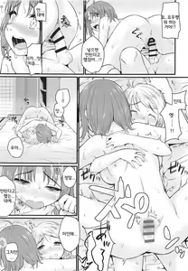Page 16 of Hajimete no Kimochi - preview thumbnail