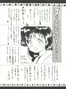 Page 105 of Yamainu Vol. 1 - preview thumbnail
