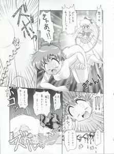 Page 25 of Yamainu Vol. 1 - preview thumbnail