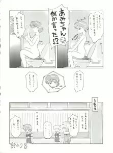 Page 28 of Yamainu Vol. 1 - preview thumbnail