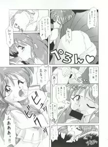 Page 47 of Yamainu Vol. 1 - preview thumbnail