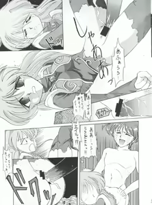 Page 53 of Yamainu Vol. 1 - preview thumbnail