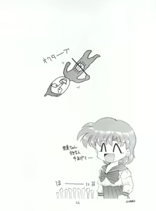 Page 55 of Yamainu Vol. 1 - preview thumbnail