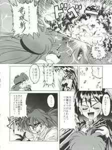Page 60 of Yamainu Vol. 1 - preview thumbnail