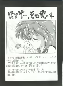 Page 77 of Yamainu Vol. 1 - preview thumbnail