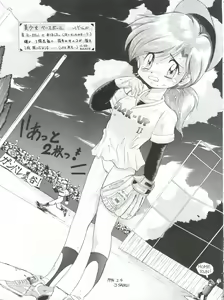 Page 92 of Yamainu Vol. 1 - preview thumbnail