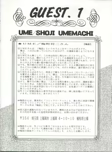 Page 95 of Yamainu Vol. 1 - preview thumbnail