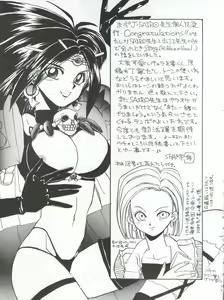 Page 98 of Yamainu Vol. 1 - preview thumbnail