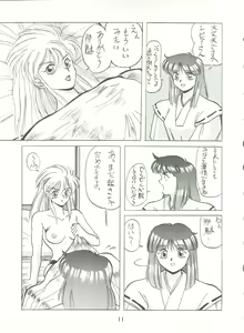 Page 17 of PUSSY CAT Vol. 20 Silent Mobius - preview thumbnail