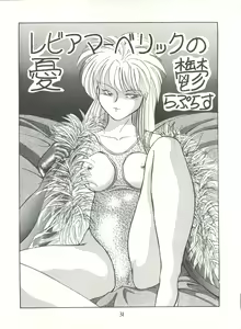 Page 37 of PUSSY CAT Vol. 20 Silent Mobius - preview thumbnail