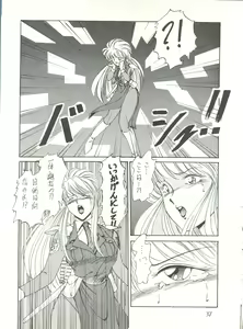Page 43 of PUSSY CAT Vol. 20 Silent Mobius - preview thumbnail