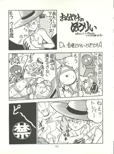 Page 59 of PUSSY CAT Vol. 20 Silent Mobius - preview thumbnail
