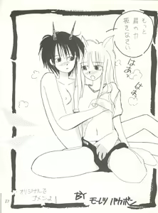 Page 78 of PUSSY CAT Vol. 20 Silent Mobius - preview thumbnail