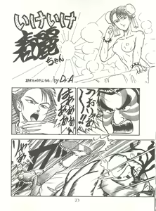 Page 79 of PUSSY CAT Vol. 20 Silent Mobius - preview thumbnail