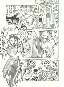 Page 81 of PUSSY CAT Vol. 20 Silent Mobius - preview thumbnail