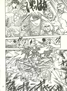 Page 82 of PUSSY CAT Vol. 20 Silent Mobius - preview thumbnail