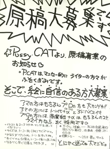 Page 87 of PUSSY CAT Vol. 20 Silent Mobius - preview thumbnail