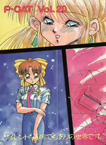 Page 92 of PUSSY CAT Vol. 20 Silent Mobius - preview thumbnail