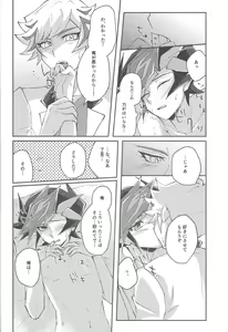 Page 31 of Chikai to yakusoku - preview thumbnail