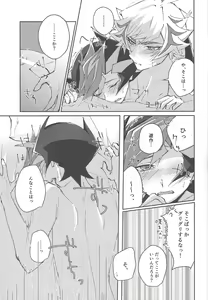 Page 38 of Chikai to yakusoku - preview thumbnail