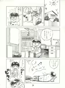 Page 28 of BAZOOKA - preview thumbnail