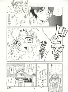 Page 32 of BAZOOKA - preview thumbnail