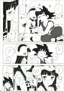 Page 16 of KidsReturn - preview thumbnail